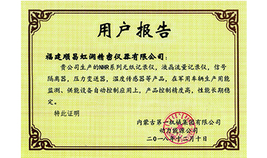 虹潤產(chǎn)品應用于內蒙古第一機械制造集團有限公司軍用車(chē)輛項目