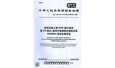 虹潤公司主持起草智能制造生產(chǎn)過(guò)程三項國家標準