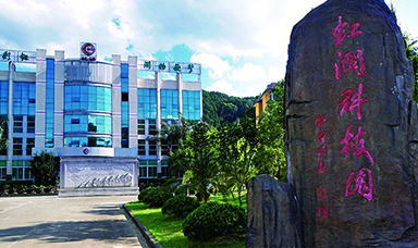 虹潤公司召開(kāi)2011年年終總結會(huì )表彰合理化建議獲獎?wù)? />
                                
                                
                            </em>
                            <em class=