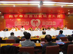 虹潤公司董事長(cháng)當選為南平市慈善總會(huì )副會(huì )長(cháng)