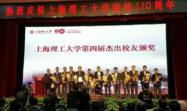 虹潤公司董事長(cháng)林善平當選為上海理工大學(xué)110周年110位杰出校友