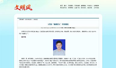 虹潤公司董事長(cháng)林善平榮膺“福建好人”