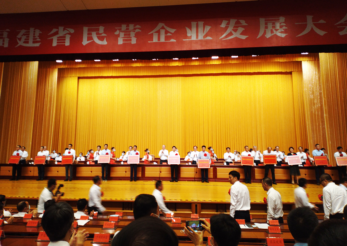 虹潤公司獲得福建省民營(yíng)企業(yè)黨建工作先進(jìn)單位