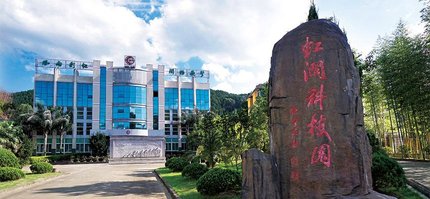 轉載自《福建支部生活》——黨建強企 為虹潤智造裝上最強“推進(jìn)器”